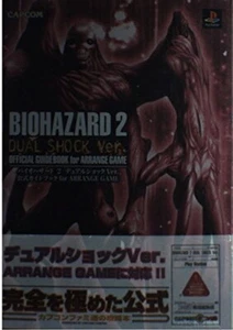 Resident Evil 2 Dual Shock Ver. Official Guide Book FO Japanese - Picture 1 of 1