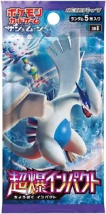 Pokemon Super-Burst Impact sm8 Booster Pack (x1) Sun Moon Japanese Lost Thunder - Picture 1 of 1