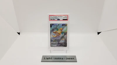 PSA 10 Dragonite V 074/067 Blue Sky Stream Alt Art S7R Pokemon Card Japanese JP - Image 1 of 4