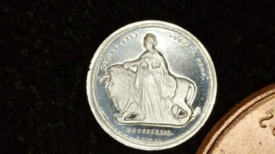 MINIATURE COIN 1839 GREAT BRITAIN FIVE POUNDS PROOF LIKE STERLING SILVER - Image 1 of 2