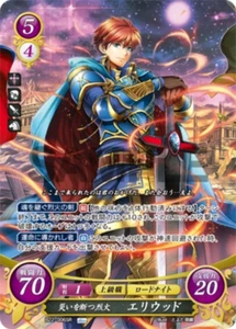 Eliwood: Calamity-Cleaving Blaze - B22-006SR - Fire Emblem Cipher B22 - Picture 1 of 1