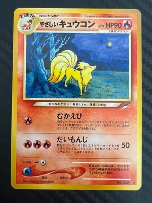 Pokémon TCG Light Ninetales Neo Destiny No.038 Japanese Rare US Seller LP - Image 1 of 2