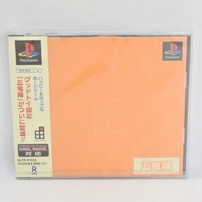 GORYUJIN + ELECTRO Brand NEW PS1 Playstation For JP System 2031 p1 - Image 1 of 4