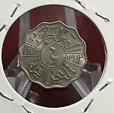 1953 Iraq 4 Fils, King Faisal II, Copper-Nickel Coin. الملك فيصل الثاني - Image 1 of 2