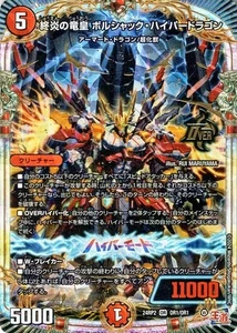 DUEL MASTERS Bolshack Hyperdragon, Dragon Emperor of Final Flame DM24RP2 OR1 - Picture 1 of 6