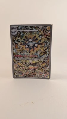 Carta Pokemon Magneton IR 112/106 sv8 Super Electric Breaker giapponese Jap - Image 1 of 2