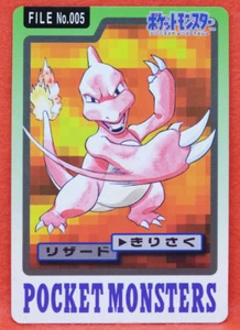 Charmeleon FILE No.005 Pokemon Carddass 1997 Nintendo Bandai Rare Japanese F/S - Picture 1 of 10