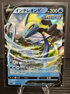 Inteleon V 005/022 SGI VMAX High Class Deck Japanese Pokemon TCG Card NM - Picture 1 of 2