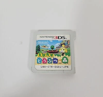 Animal Crossing 3DS Cartridge Only Japanese Version Auth Tested USA Seller 121 - Image 1 of 2
