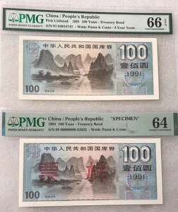China Gov't Bond 1991 100 Yuan +"Specimen" PMG 66 EPQ /64 Gov't Bond Treasury - Picture 1 of 2