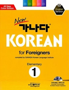 New Ganada KOREAN For Foreigners Beginner 1 New 가나다 KOREAN For Foreigners 초급 1 - Picture 1 of 12