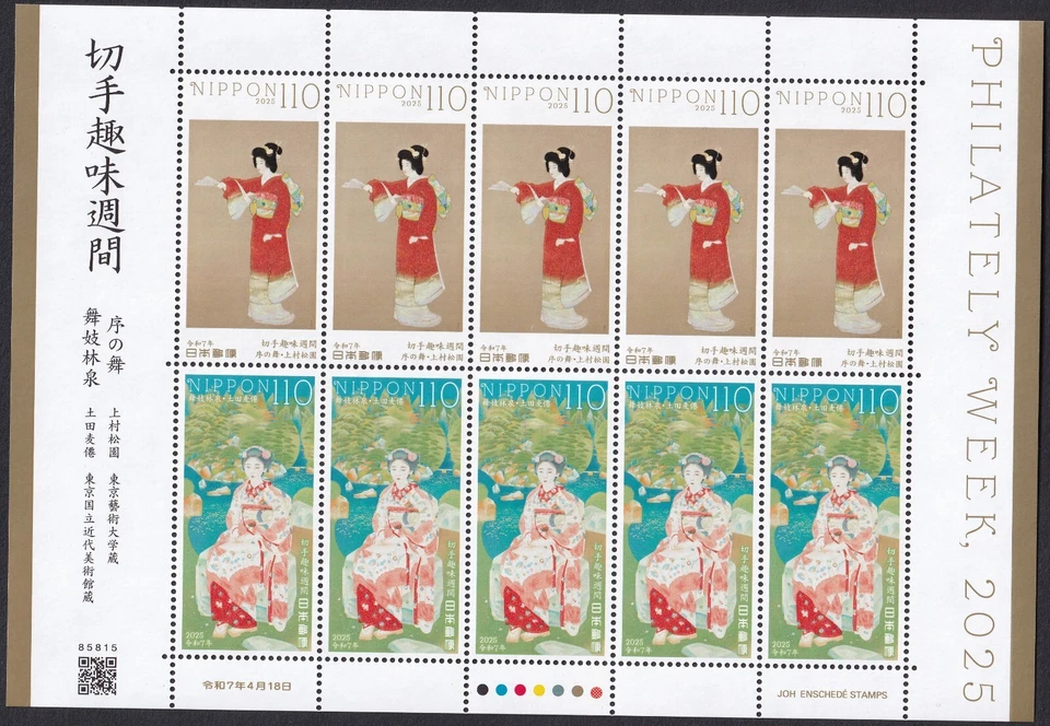 (ja1844) Japan 2025 philately week painting 110y MNH Uemura Shoen Tsuchida Bakus - Image 1 of 1