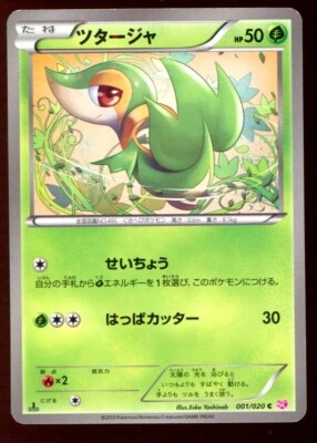 Snivy 001/020 MP-LP 1st Edition SC Shiny Collection Holo Japanese Pokemon Card - Image 1 of 2