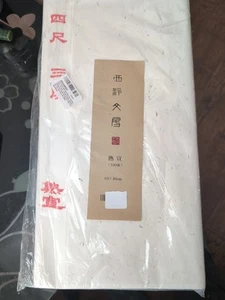 Chinese/Japanese Calligraphy Rice Paper w/o Grids 27 x 18" Calligraphy Practice - Picture 1 of 2