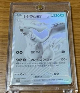 Reshiram ex BWR 174/086 White Flare sv11W Pokemon Card Japanese 2025 NM W/loader - Picture 1 of 6