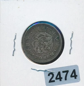 JAPAN - 1905 - 20 SEN SILVER - Y24 - #2474 - Picture 1 of 2