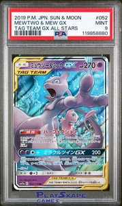 Pokemon Card PSA 9 Mewtwo & Mew GX 052/173 Tag Team GX Japanese 2019 - Picture 1 of 2