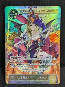 Force of Will TCG | Jeanne d'Arc, the Awakening Purity | JPN | NM - Picture 1 of 6