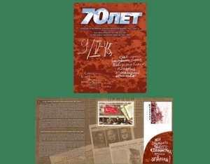 Russia-2015. 70 years of Victory in the Great Patriotic War. Souvenir set - Picture 1 of 5