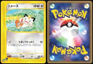 MEOWTH 062/088 E SERIES E4 SPLIT EARTH POKEMON JAPANESE COMMON NEAR MINT 2002 - Picture 1 of 4