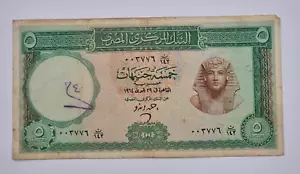 EGYPT 5 POUNDS 1964 BANKNOTE - Picture 1 of 2
