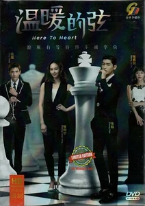 Chinese Drama HD DVD Here To Heart 温暖的弦 (2018) English Subtitle - Picture 1 of 2