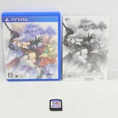 PS Vita YORUNONAIKUNI Yoru no nai kuni Sony Playstation pv - Image 1 of 3