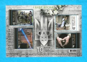 UKRAINE - 2024 MNH THERE WILL BE SPRING SHEET - U41 - Picture 1 of 1
