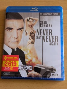 NEVER SAY NEVER AGAIN Movie Blu-ray English / Japanese Sealed New - Picture 1 of 3