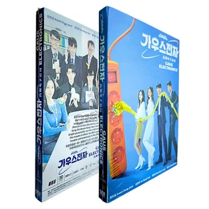 2022 Korean Drama Gaus Electronics DVD-9 English Subtitle All Region - Picture 1 of 13