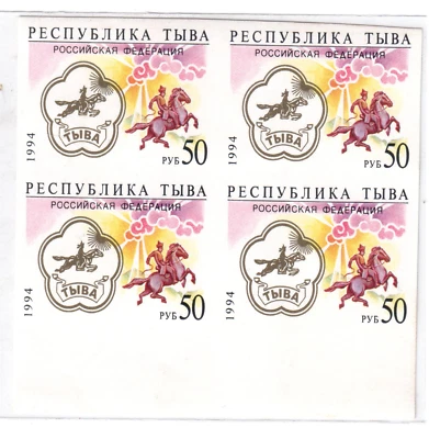 Tuva 1994 Set of 2 Imperf Blocks 50 years of the Republic of Tuva MNH - Image 1 of 4