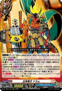 Vanguard Fifth Omni Dragon Lord, Drum Buddyfight DZ-TB01/003 RRR Japanese - Picture 1 of 6