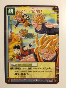Dragon Ball Z Card Game Part 4 - D-340 - Picture 1 of 1