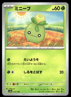 Japanese Smoliv - Single Mint/NM Pokemon Card - Shiny Treasure EX SV4A 015/190 - Image 1 of 2