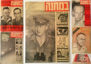 5 Yitzhak Rabin Rare collection Newspapers IDF Israel Hebrew Bamahane 1960's - Picture 1 of 13