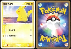 PIKACHU 022/053 ADV MIRACLE DESERT POKEMON JAPANESE COMMON 2003 MP - Picture 1 of 4