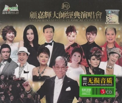 Joseph Koo 顧嘉煇  大師經典演唱會 + Greatest Hits 3 CD 56 Songs HDCD High Quality HiFi - Image 1 of 2