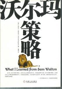 What I learn from Sam Walton. Chinese language B005 - Imagen 1 de 1