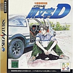 SEGA SATURN Initial D: Koudou Saisoku Densetsu Japan Driving Gam... book form JP