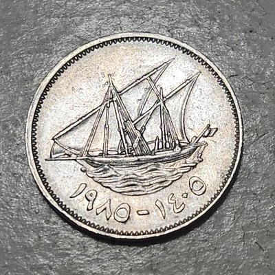 KUWAIT 🇰🇼 FIFTY (50) FILS COIN 1985 (EMIR JABER III AL-AHMAD AL-SABAH) - Image 1 of 2