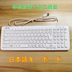 For ASUS White USB wired Keyboard KU-0902 Japanese layout - Picture 1 of 13