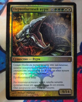 MTG RAV Indigenous Worm Russian Foil Card Defective - Image 1 of 3