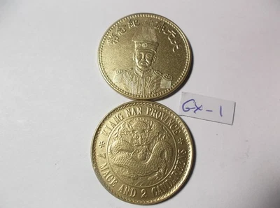 2 monedas chinas reales raras de aleación de plata color oro antiguo de 39 mm. Coleccionable. Foto 1 de 4