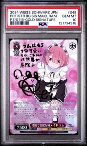 Weiss Schwarz Graceful and Robust Older Sister Maid Ram (SP) (RZ/S116-048SP) - Picture 1 of 2