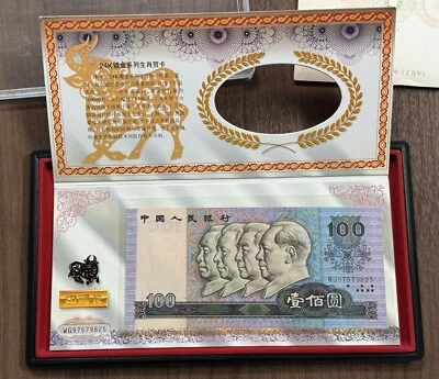China 100 Yuan 1990 UNC P-889b W/Case + COA + 24K Gold Plated Stamp 1997 Scarce - Image 1 of 4