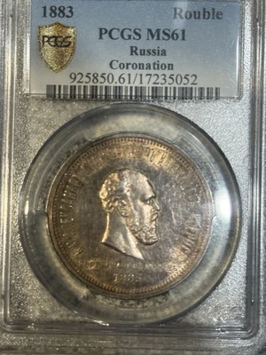 1883 Alexander III Coronation Silver 1 Rouble  PCGS MS 61 Russian Empire - Image 1 of 3