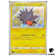Pincurchin S4A 242/190  S Shiny Star V Pokemon Card Japanese