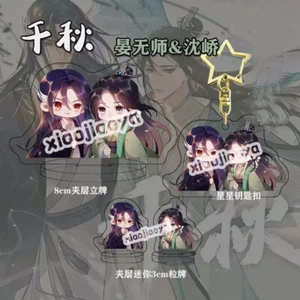 Qian Qiu Shan He Jian Xin Meng Xishi Shen Qiao Yan Wushi Stand Keychain sets - Picture 1 of 6