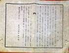 F23062008 Meiji Edict Diligent Savings Ceremony Directive 24 Kitasaitama Distric