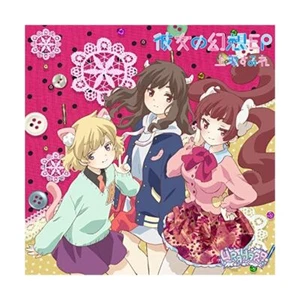 Ne Ko Nora to Oujo to Noraneko Heart Nora, Princess, and Stray Cat CD Japan JP - Picture 1 of 1